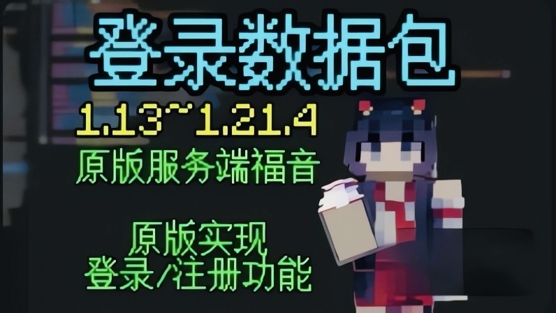 登录数据包